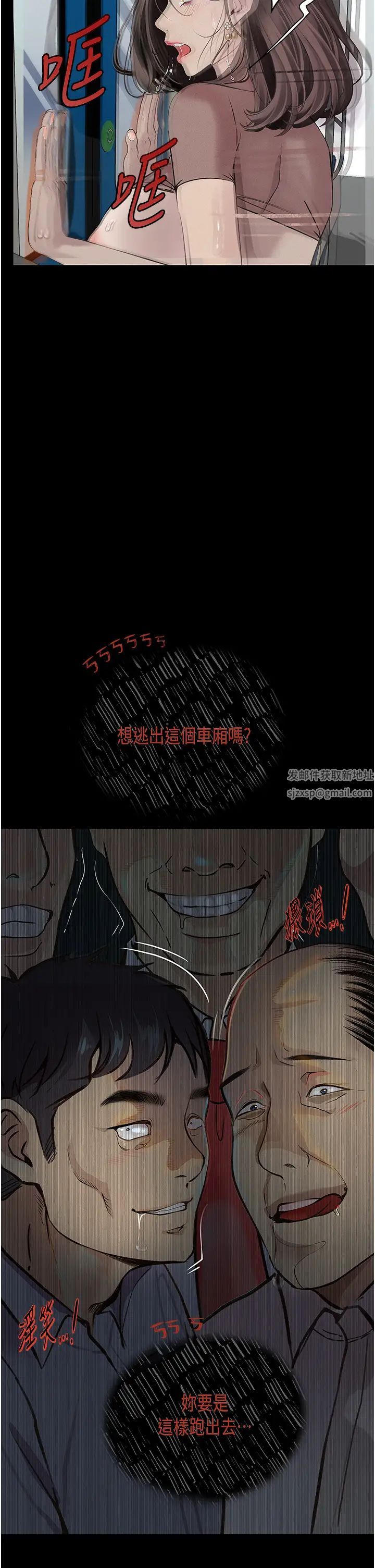 《墮落物語》漫画 第19話-電車癡漢集體出動
