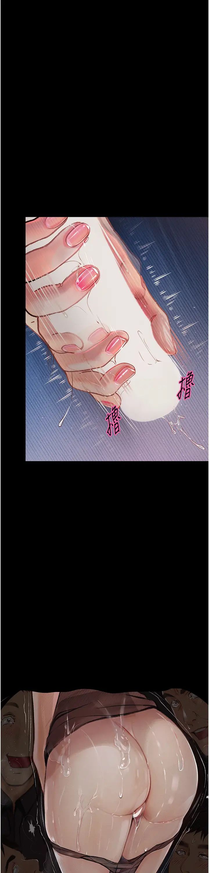 《墮落物語》漫画 第19話-電車癡漢集體出動