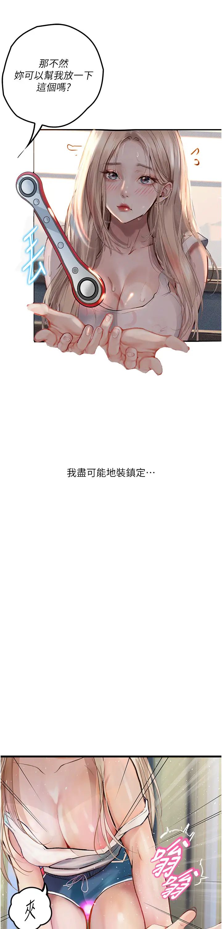 《墮落物語》漫画 第2話-被冷氣工人發現自慰痕跡