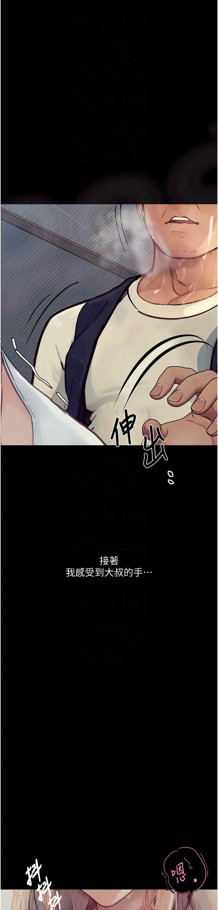 《墮落物語》漫画 第2話-被冷氣工人發現自慰痕跡