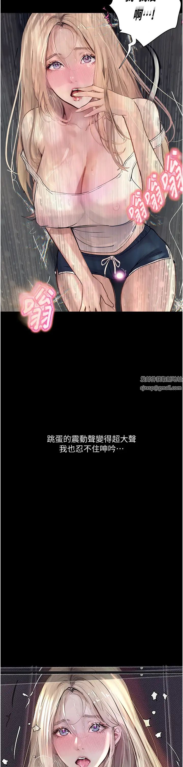 《墮落物語》漫画 第2話-被冷氣工人發現自慰痕跡