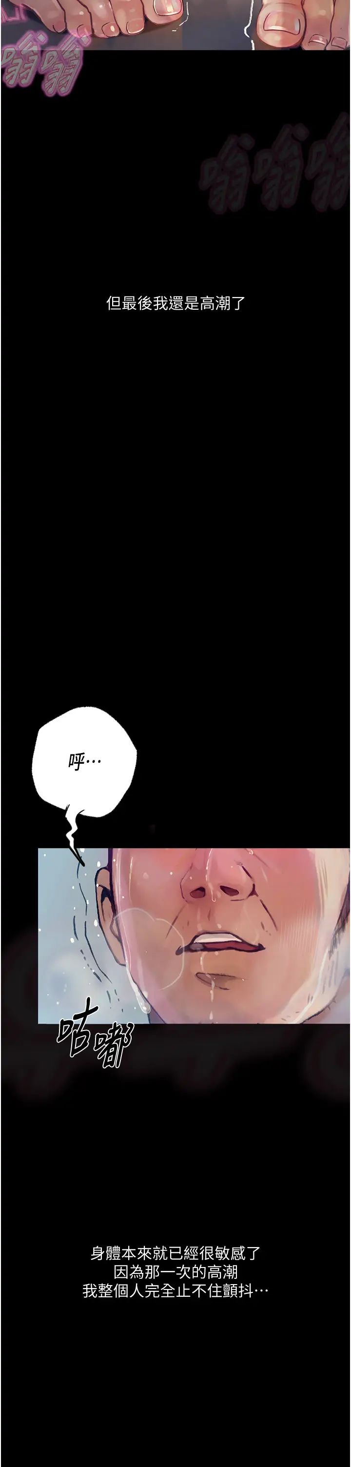 《墮落物語》漫画 第2話-被冷氣工人發現自慰痕跡