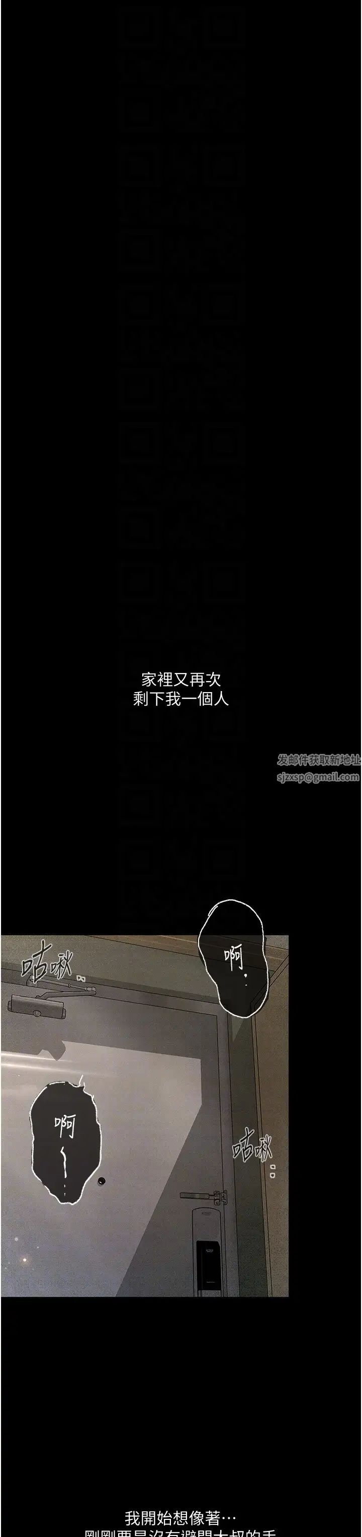《墮落物語》漫画 第2話-被冷氣工人發現自慰痕跡