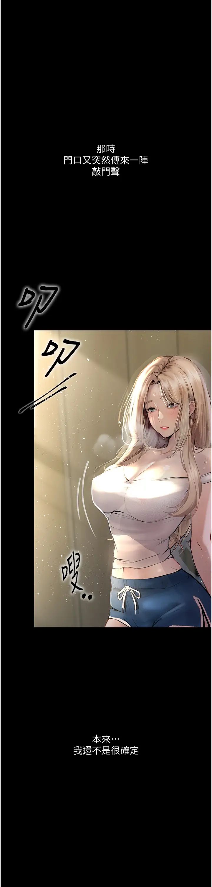 《墮落物語》漫画 第2話-被冷氣工人發現自慰痕跡