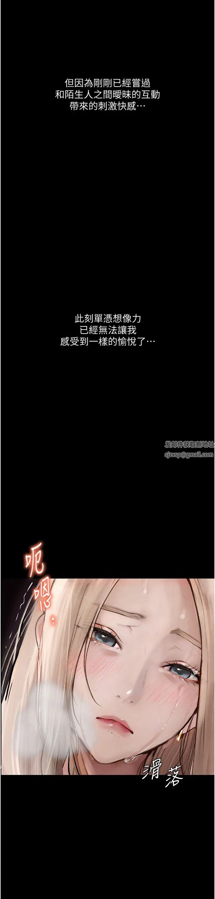 《墮落物語》漫画 第2話-被冷氣工人發現自慰痕跡