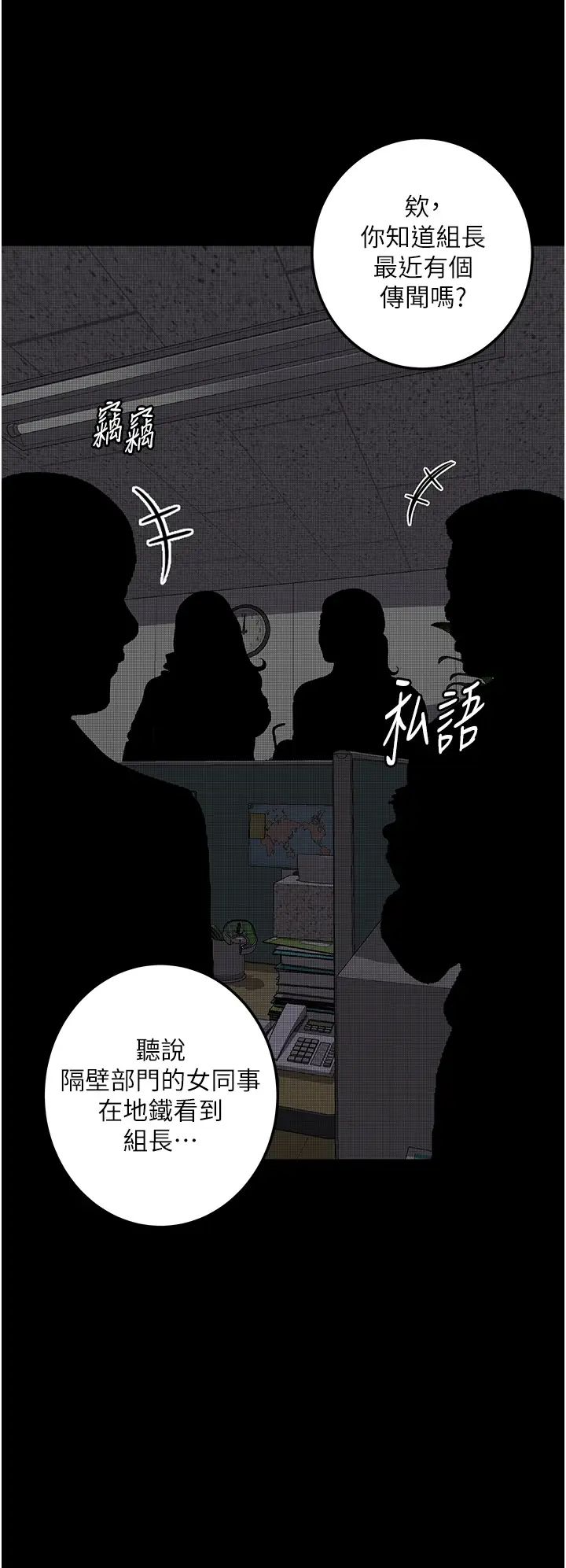 《墮落物語》漫画 第20話-墮入情慾深淵