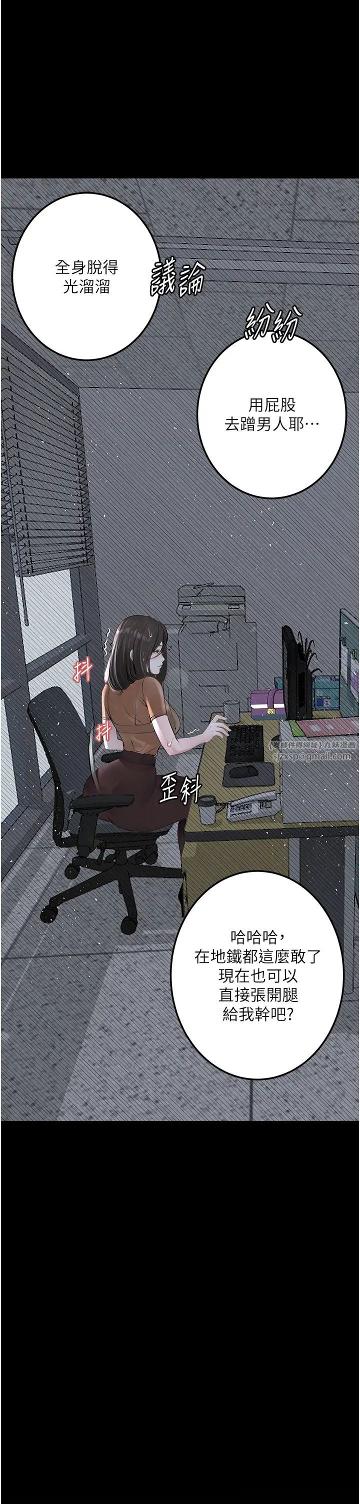 《墮落物語》漫画 第20話-墮入情慾深淵