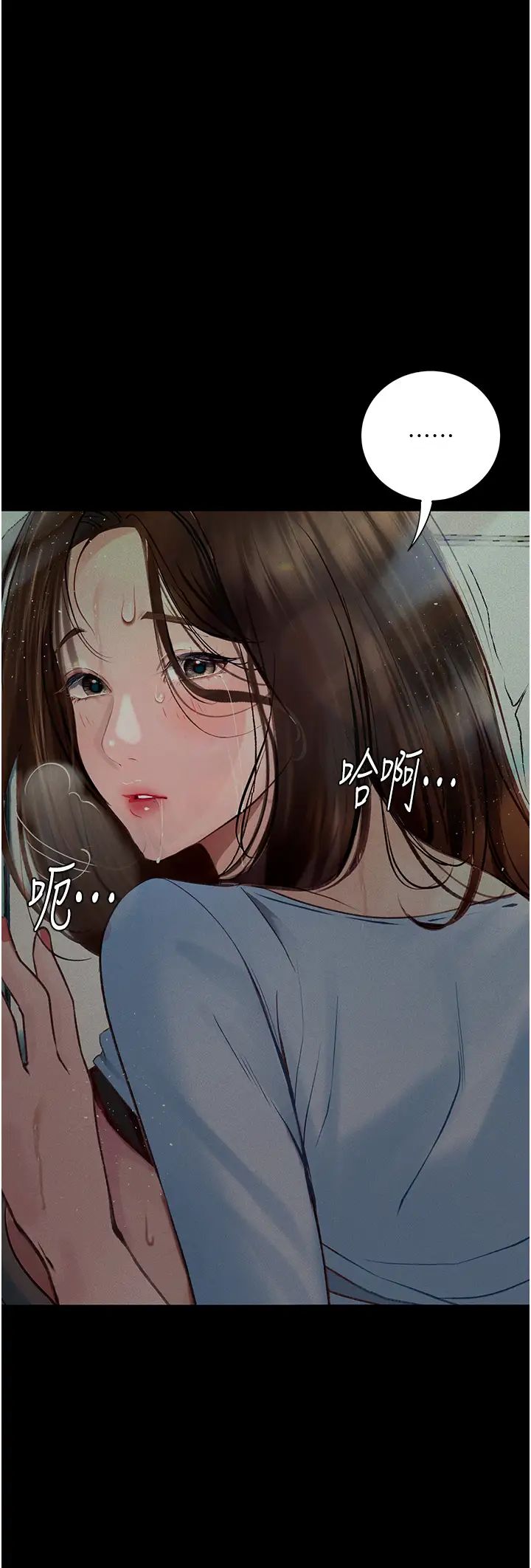 《墮落物語》漫画 第20話-墮入情慾深淵