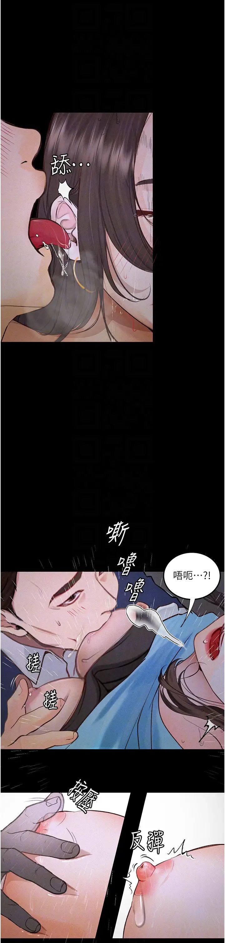 《墮落物語》漫画 第20話-墮入情慾深淵