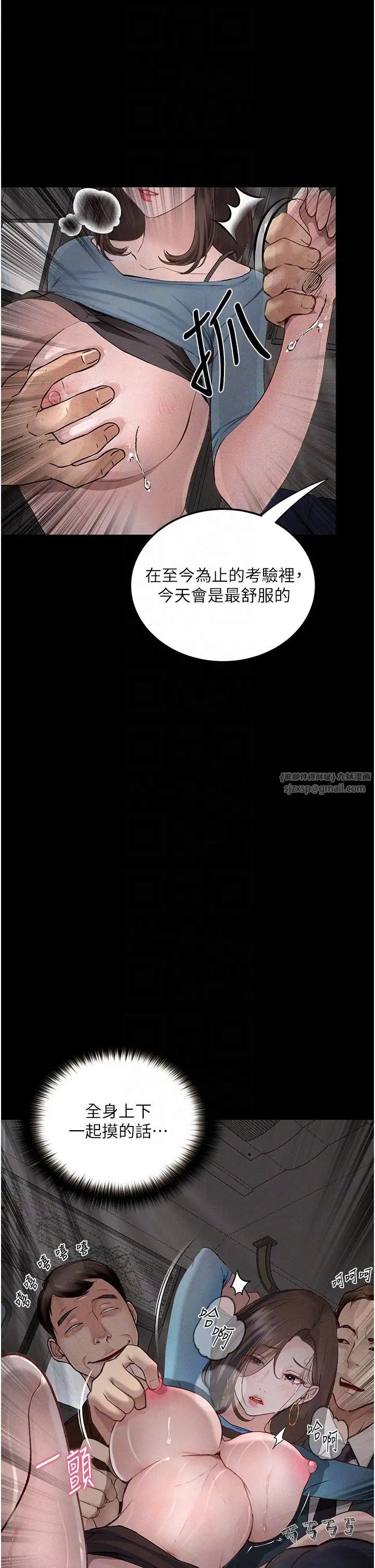 《墮落物語》漫画 第20話-墮入情慾深淵