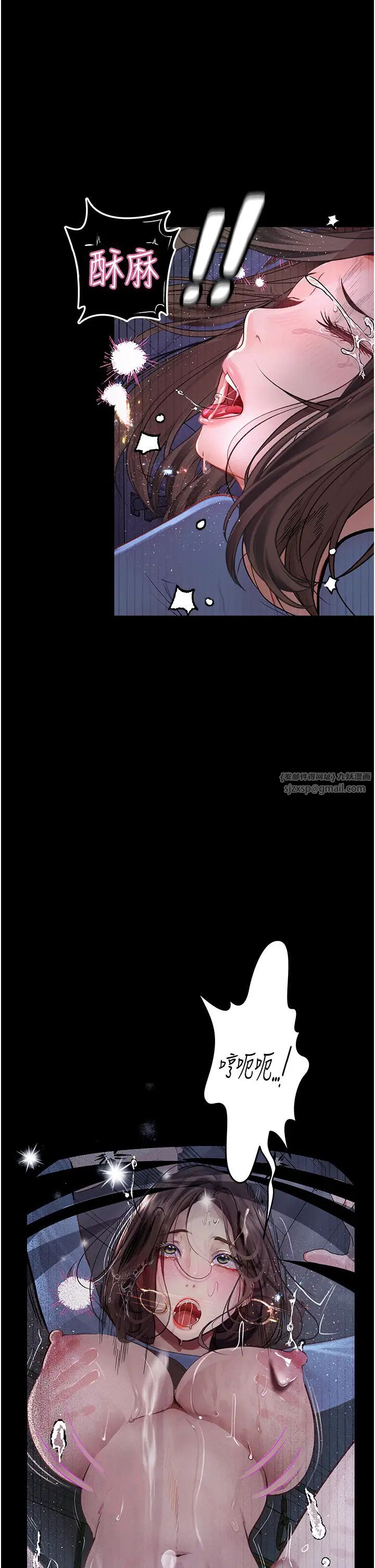 《墮落物語》漫画 第20話-墮入情慾深淵