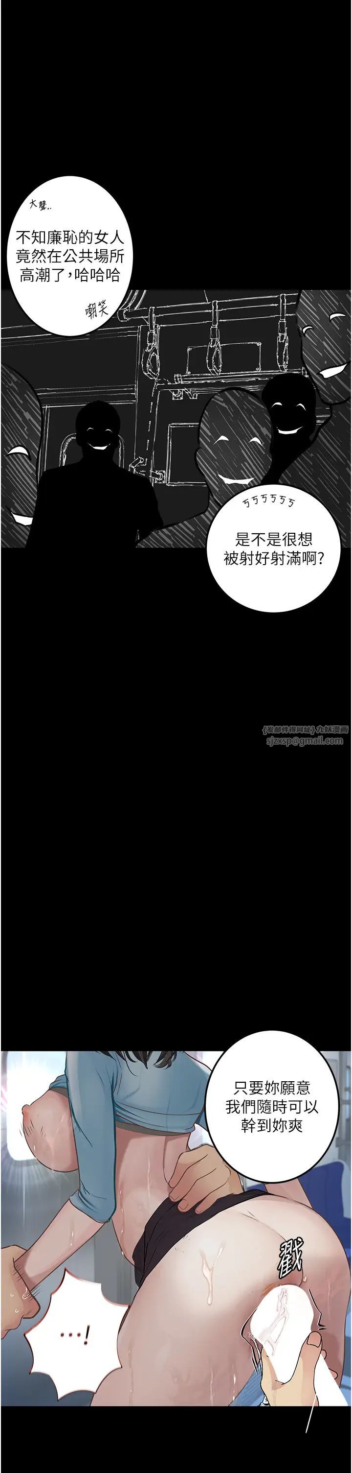 《墮落物語》漫画 第20話-墮入情慾深淵