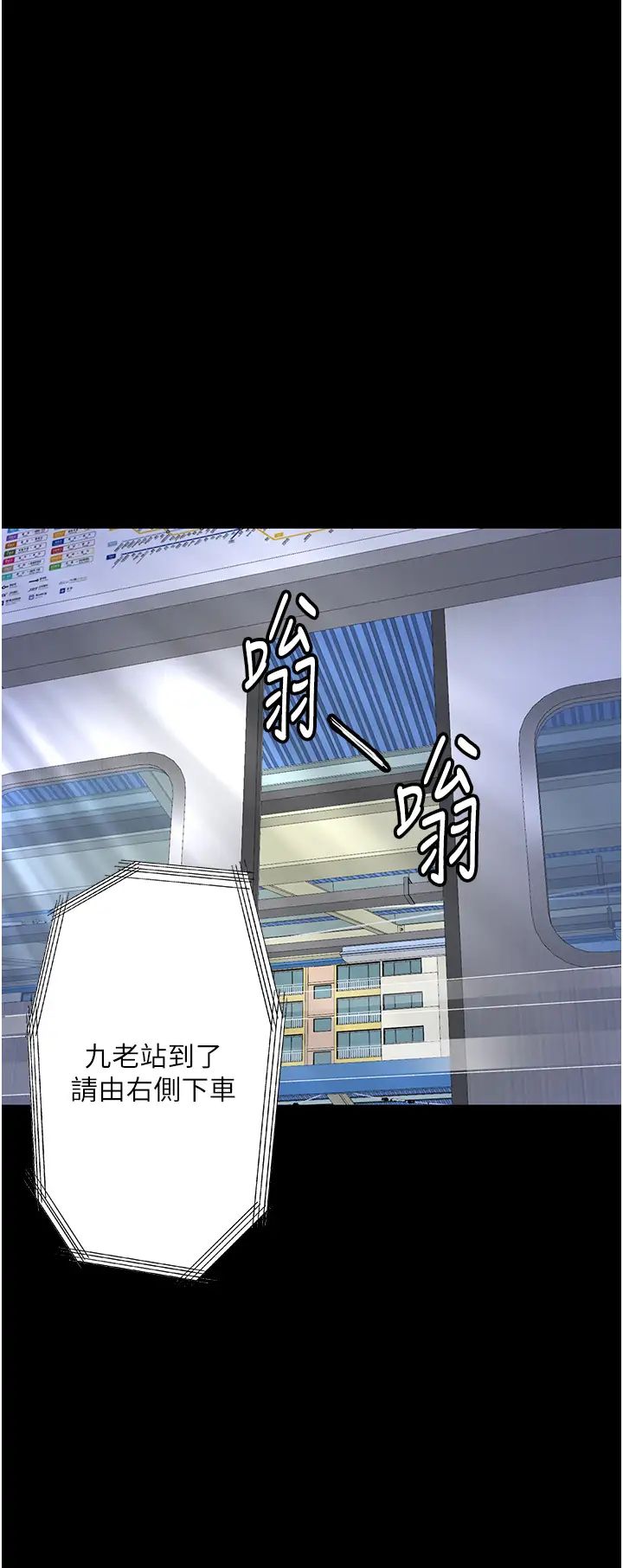 《墮落物語》漫画 第20話-墮入情慾深淵