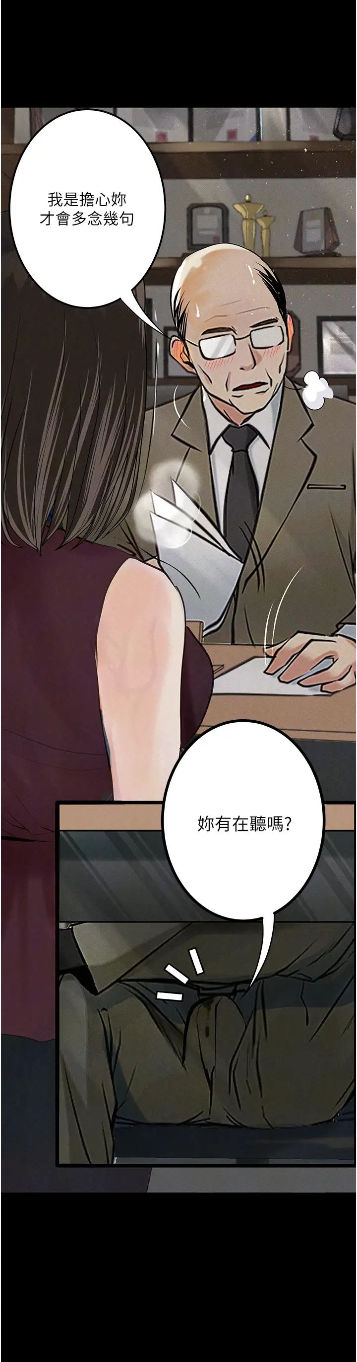 《墮落物語》漫画 第20話-墮入情慾深淵