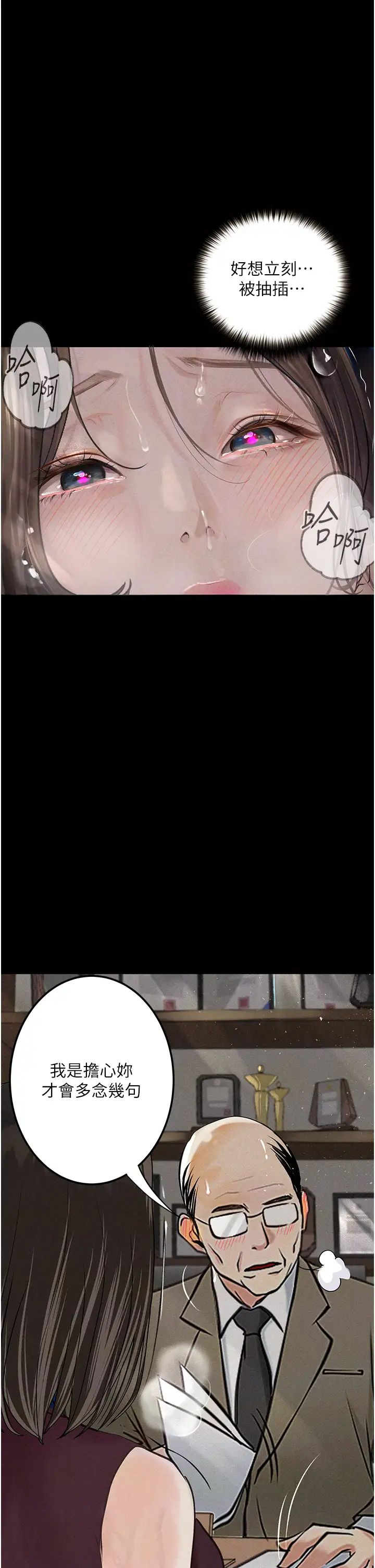 《墮落物語》漫画 第21話第一季最終話-肉便器1號-調教完成