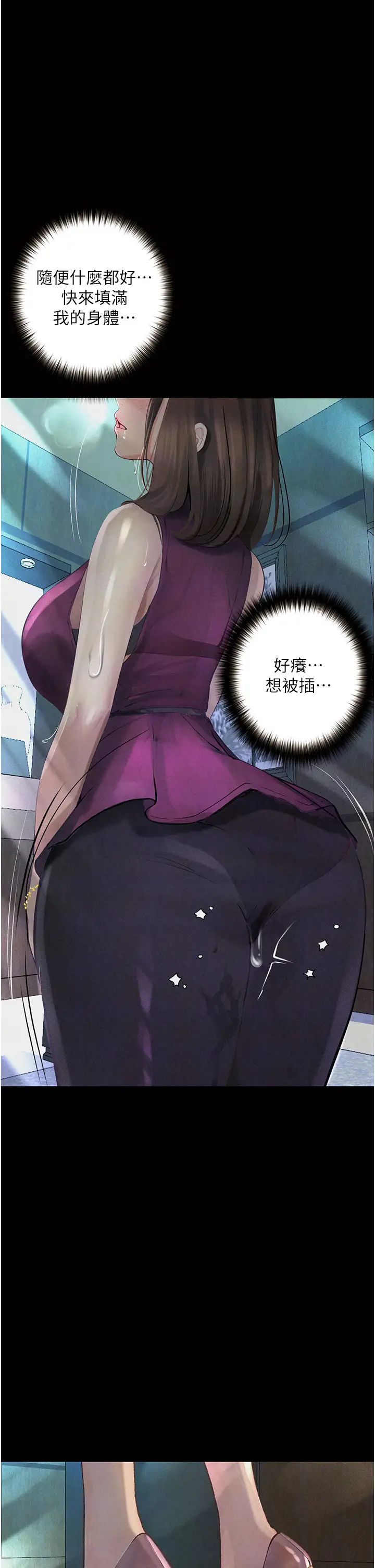 《墮落物語》漫画 第21話第一季最終話-肉便器1號-調教完成