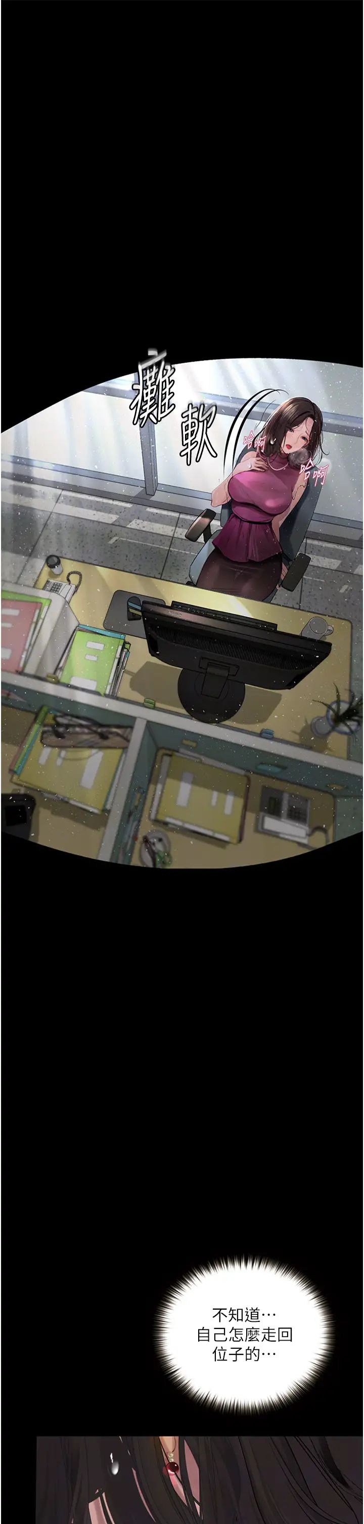 《墮落物語》漫画 第21話第一季最終話-肉便器1號-調教完成