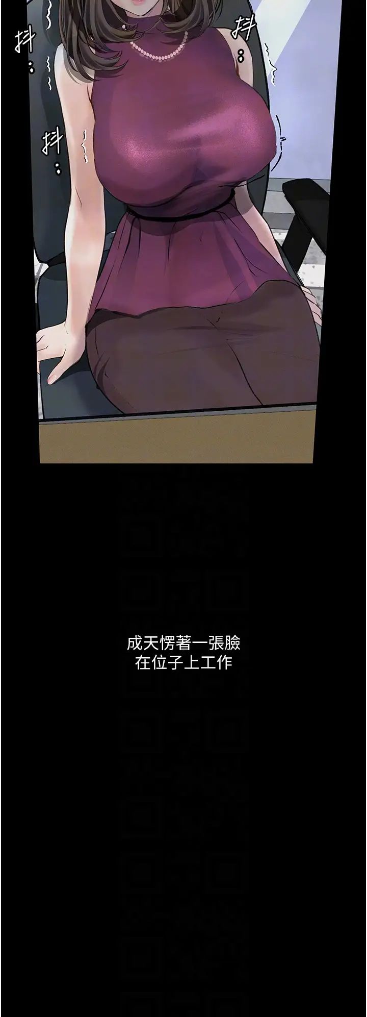 《墮落物語》漫画 第21話第一季最終話-肉便器1號-調教完成