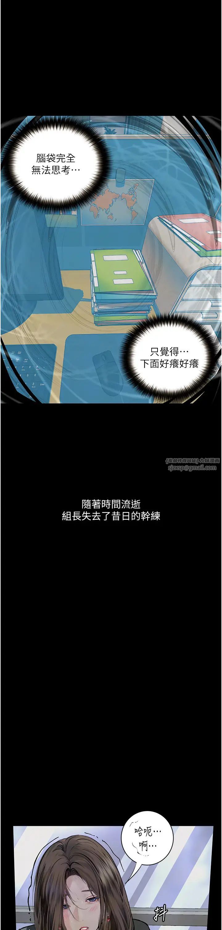 《墮落物語》漫画 第21話第一季最終話-肉便器1號-調教完成