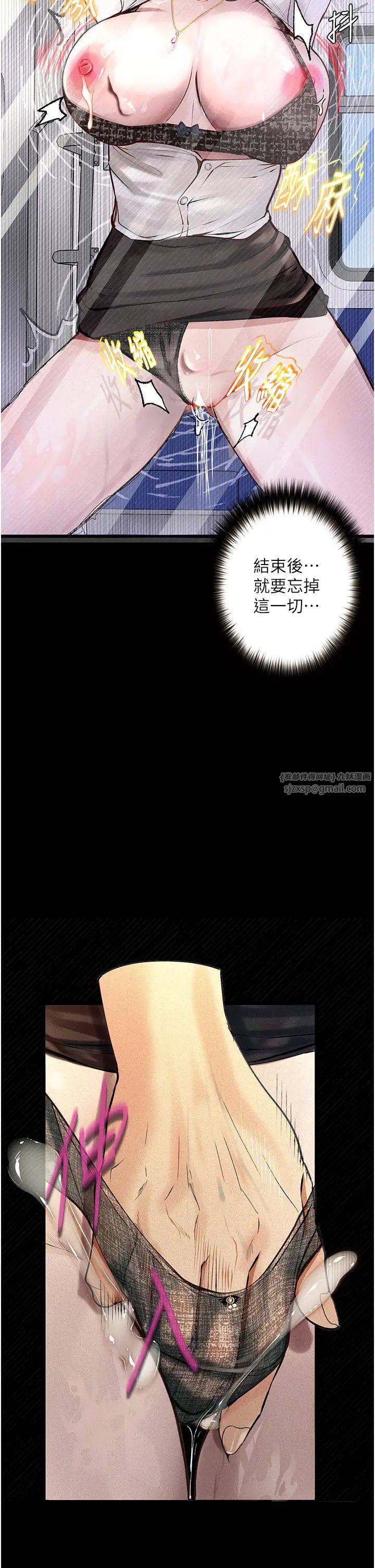 《墮落物語》漫画 第21話第一季最終話-肉便器1號-調教完成