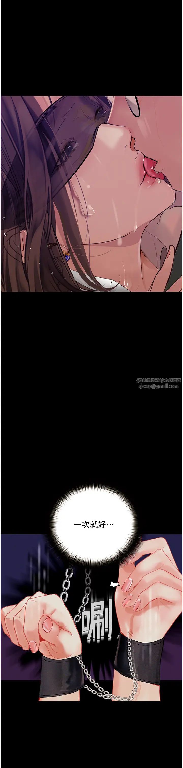 《墮落物語》漫画 第21話第一季最終話-肉便器1號-調教完成