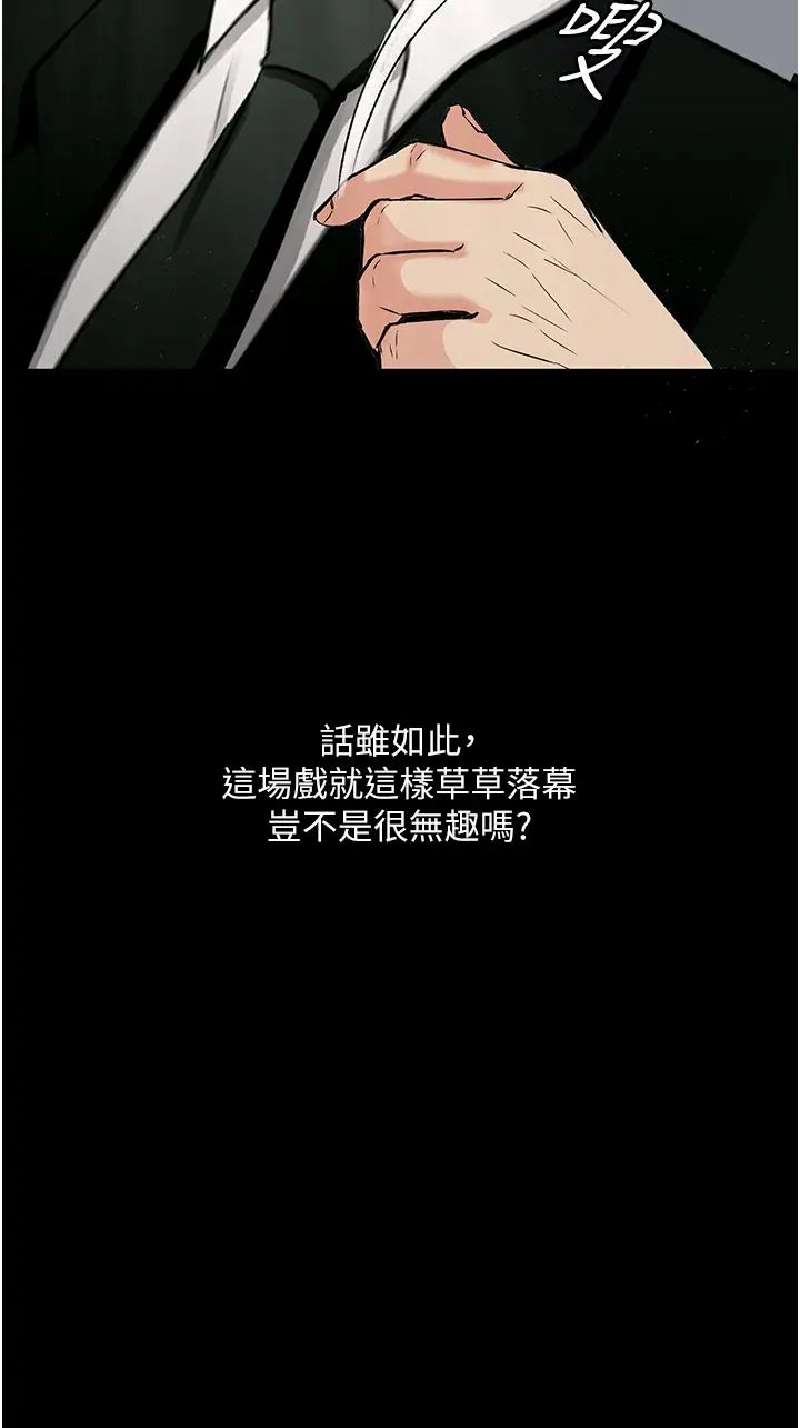 《墮落物語》漫画 第21話第一季最終話-肉便器1號-調教完成