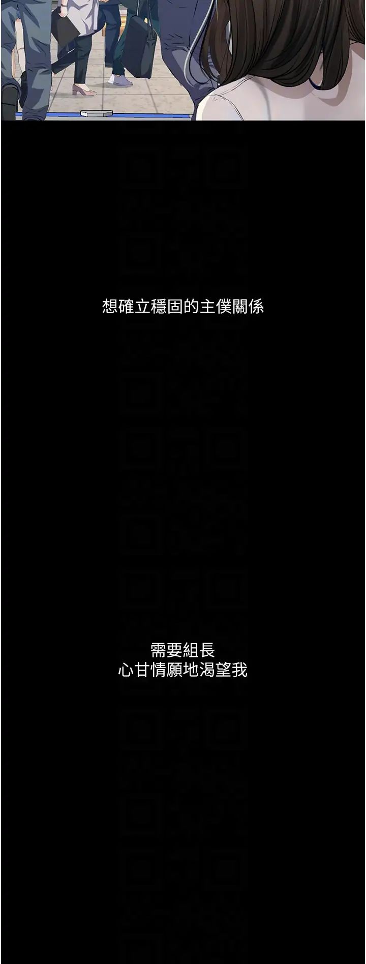 《墮落物語》漫画 第21話第一季最終話-肉便器1號-調教完成