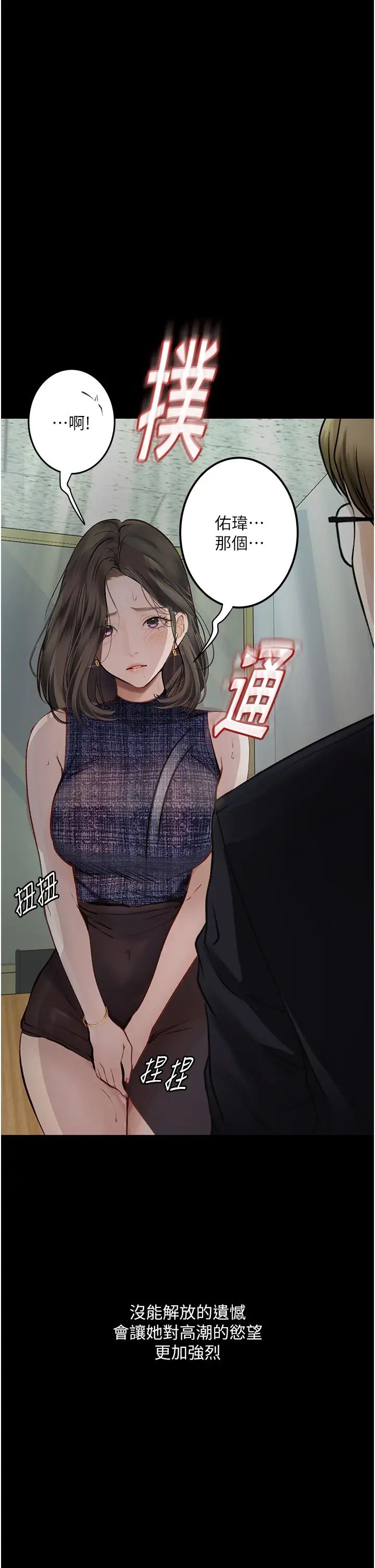 《墮落物語》漫画 第21話第一季最終話-肉便器1號-調教完成
