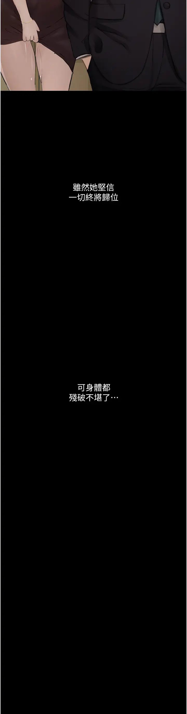 《墮落物語》漫画 第21話第一季最終話-肉便器1號-調教完成