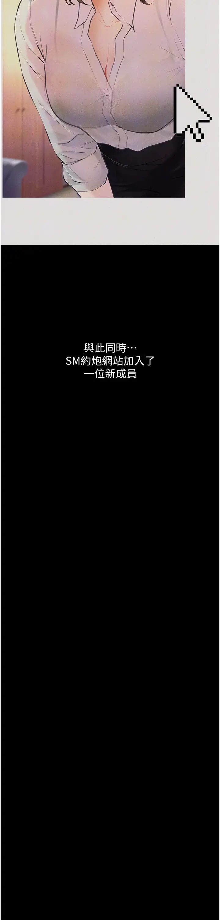 《墮落物語》漫画 第21話第一季最終話-肉便器1號-調教完成