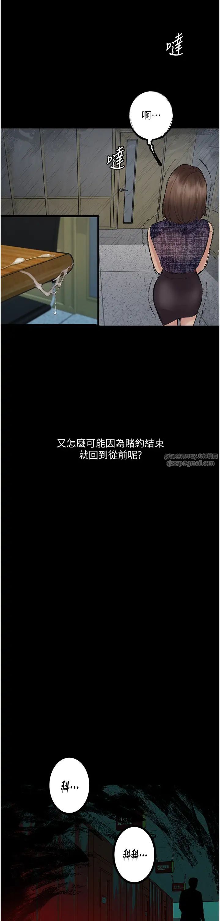《墮落物語》漫画 第21話第一季最終話-肉便器1號-調教完成