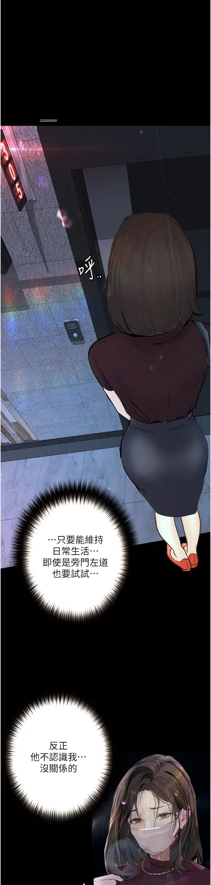 《墮落物語》漫画 第21話第一季最終話-肉便器1號-調教完成