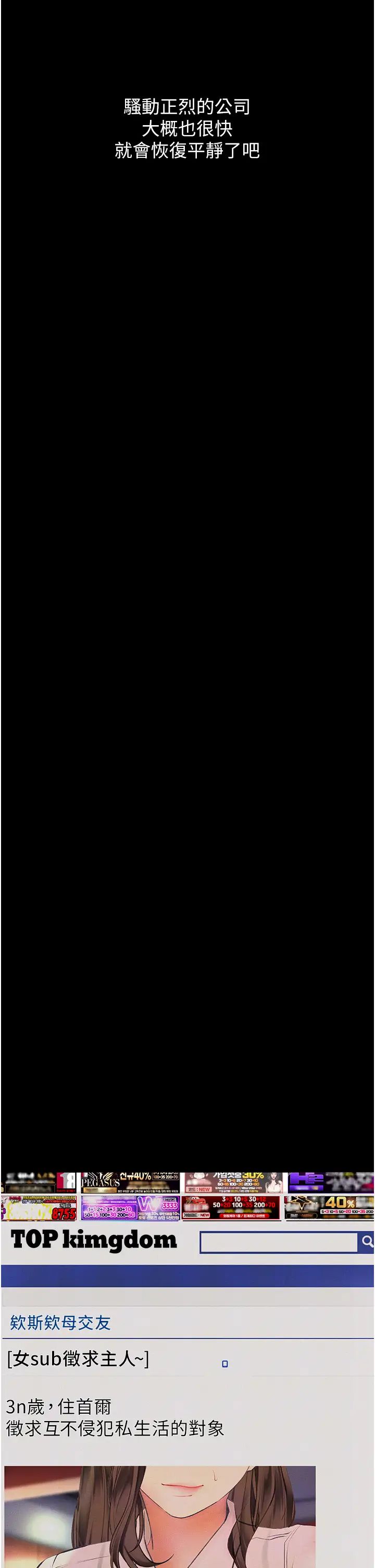 《墮落物語》漫画 第21話第一季最終話-肉便器1號-調教完成