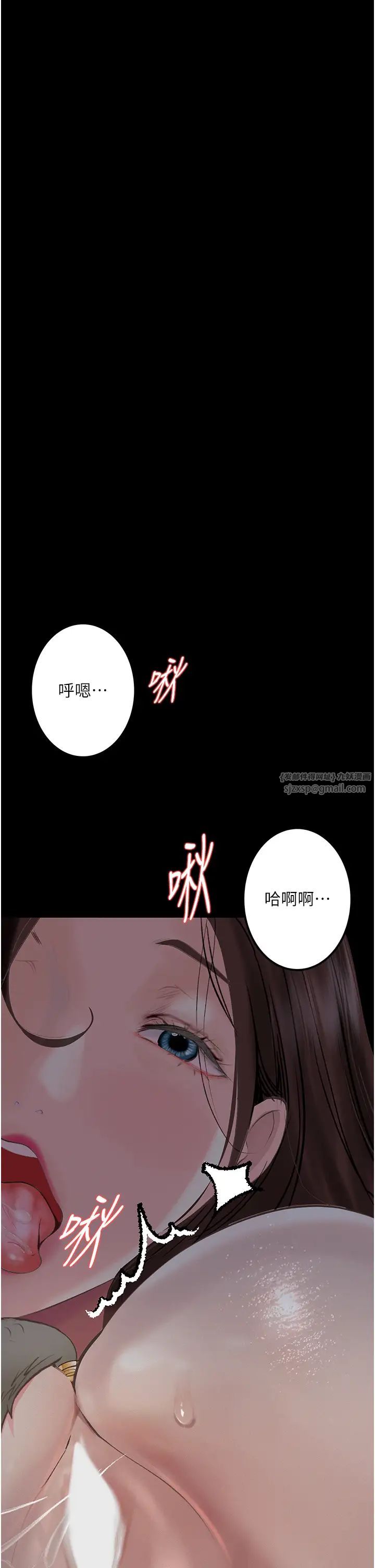 《墮落物語》漫画 第21話第一季最終話-肉便器1號-調教完成