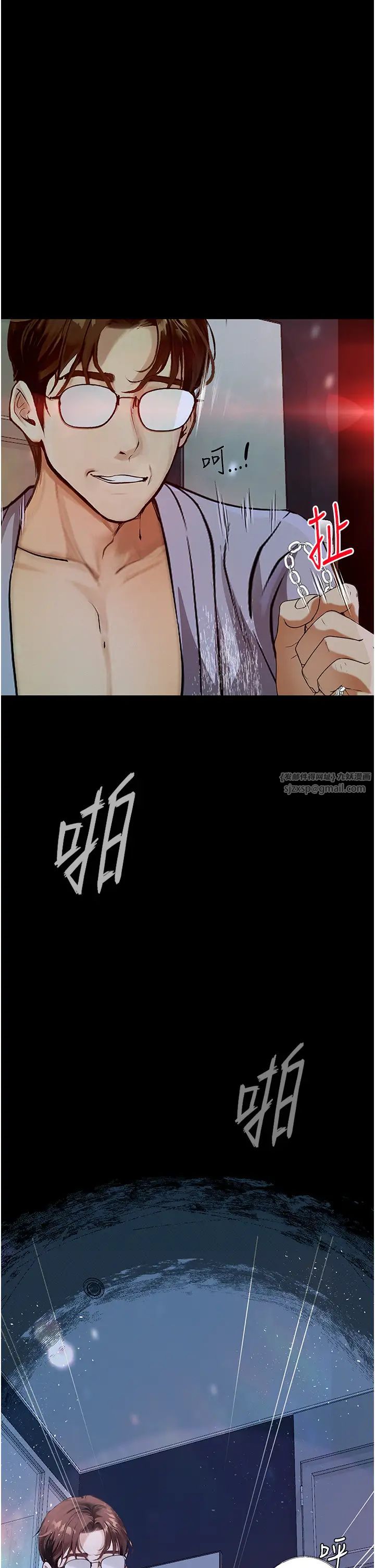 《墮落物語》漫画 第21話第一季最終話-肉便器1號-調教完成