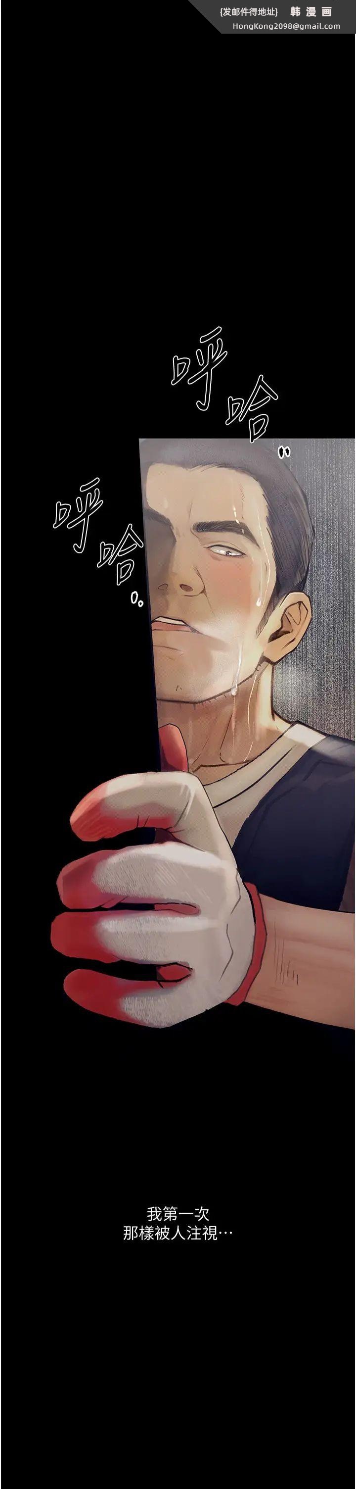 《墮落物語》漫画 第3話-被羞辱後的屈服