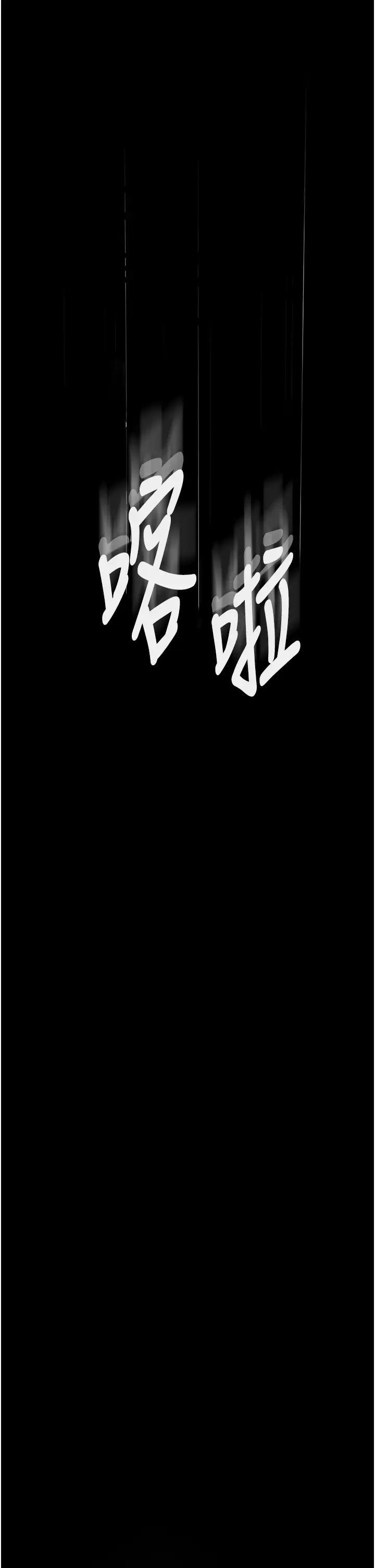 《墮落物語》漫画 第3話-被羞辱後的屈服