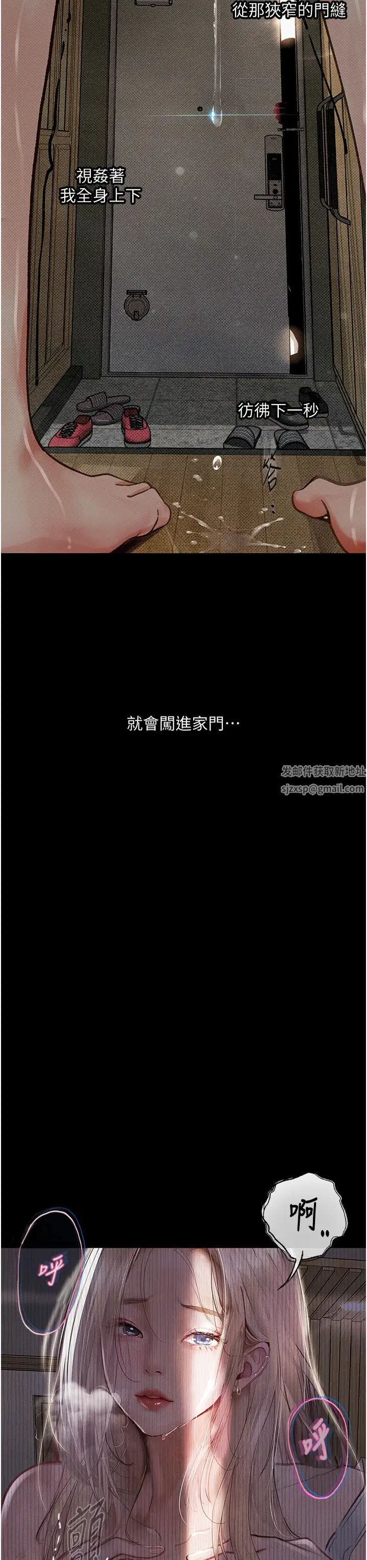 《墮落物語》漫画 第3話-被羞辱後的屈服