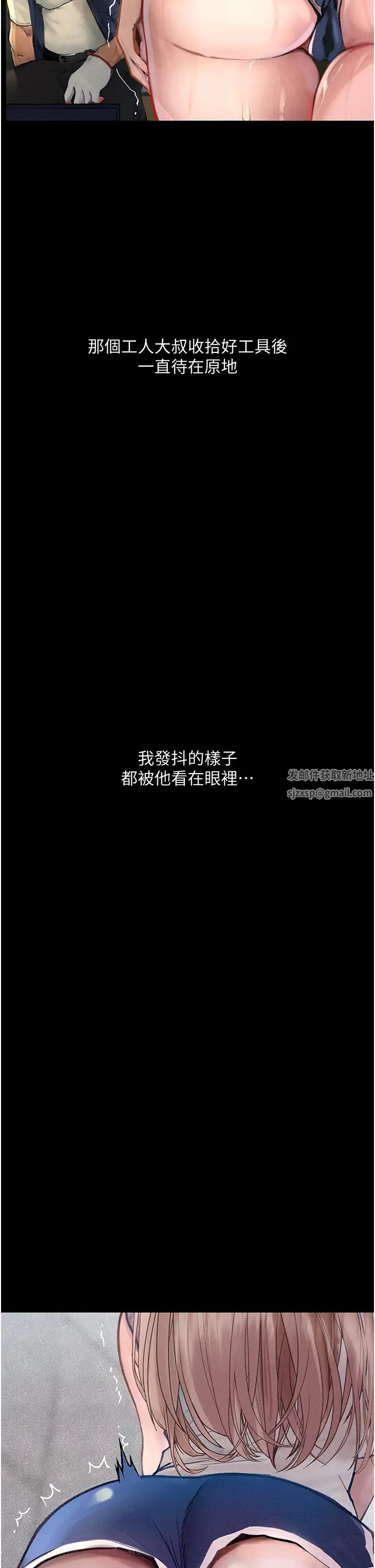 《墮落物語》漫画 第3話-被羞辱後的屈服