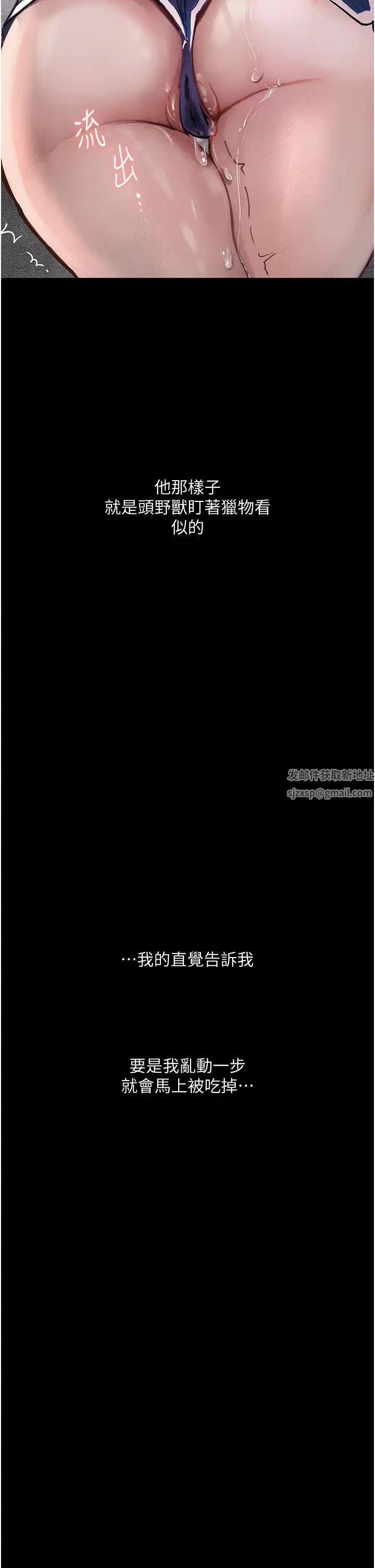 《墮落物語》漫画 第3話-被羞辱後的屈服