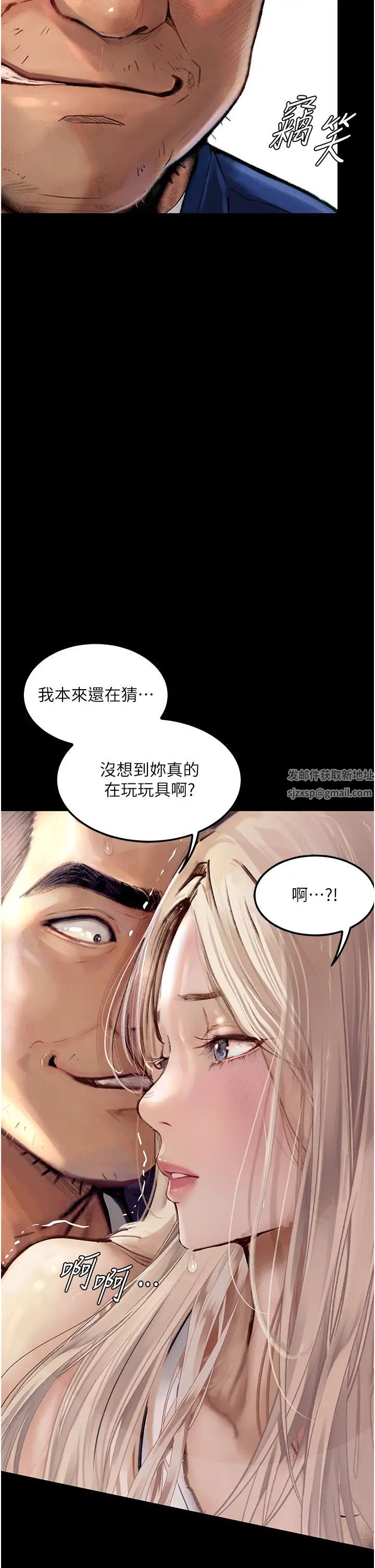 《墮落物語》漫画 第3話-被羞辱後的屈服