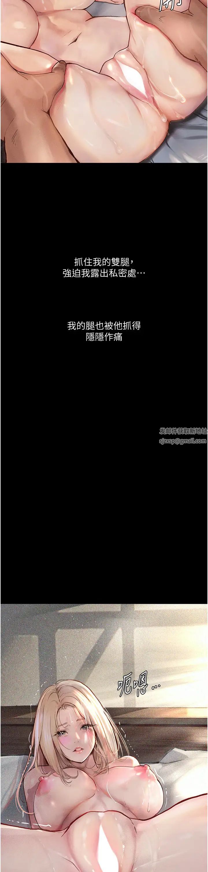 《墮落物語》漫画 第3話-被羞辱後的屈服