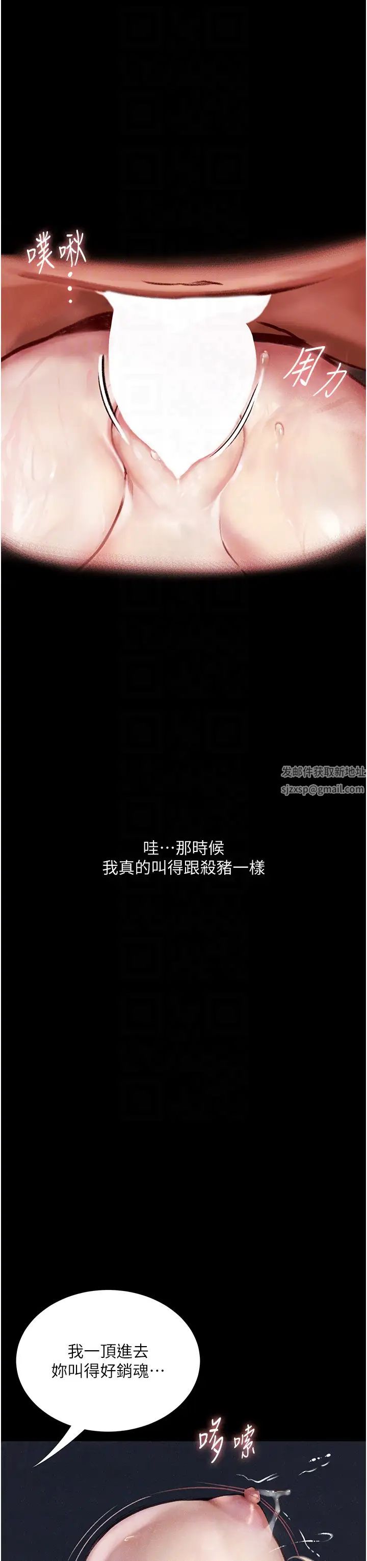 《墮落物語》漫画 第3話-被羞辱後的屈服