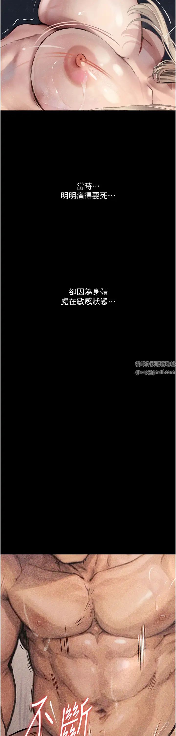 《墮落物語》漫画 第3話-被羞辱後的屈服