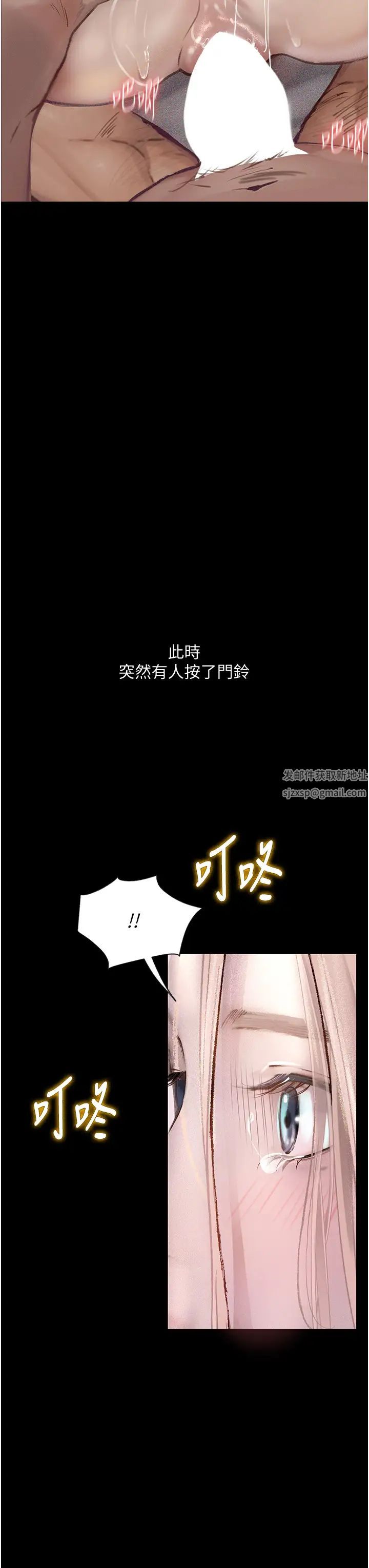 《墮落物語》漫画 第3話-被羞辱後的屈服