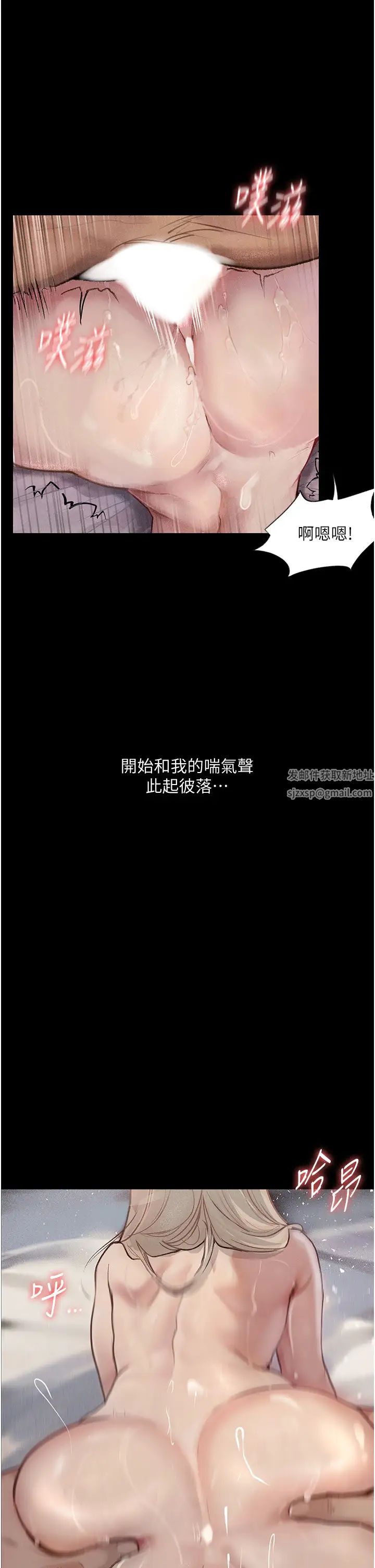 《墮落物語》漫画 第3話-被羞辱後的屈服