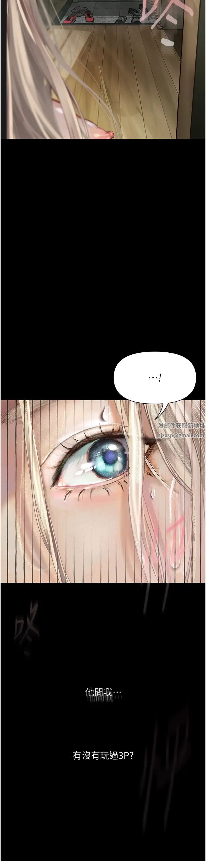 《墮落物語》漫画 第3話-被羞辱後的屈服