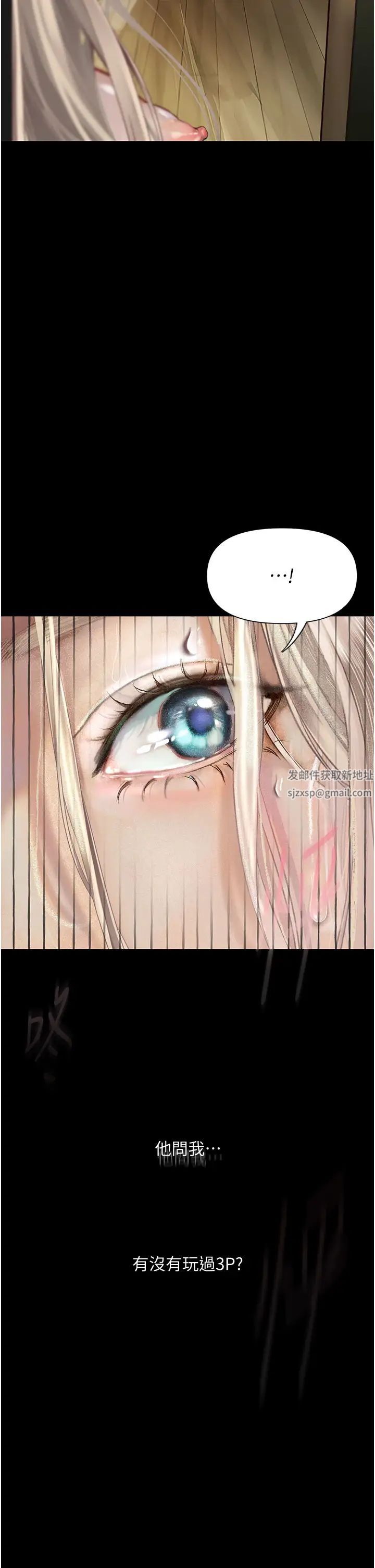 《墮落物語》漫画 第4話-搶別人的女人才夠爽