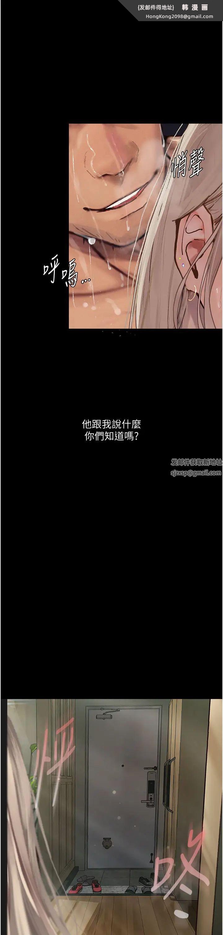 《墮落物語》漫画 第4話-搶別人的女人才夠爽
