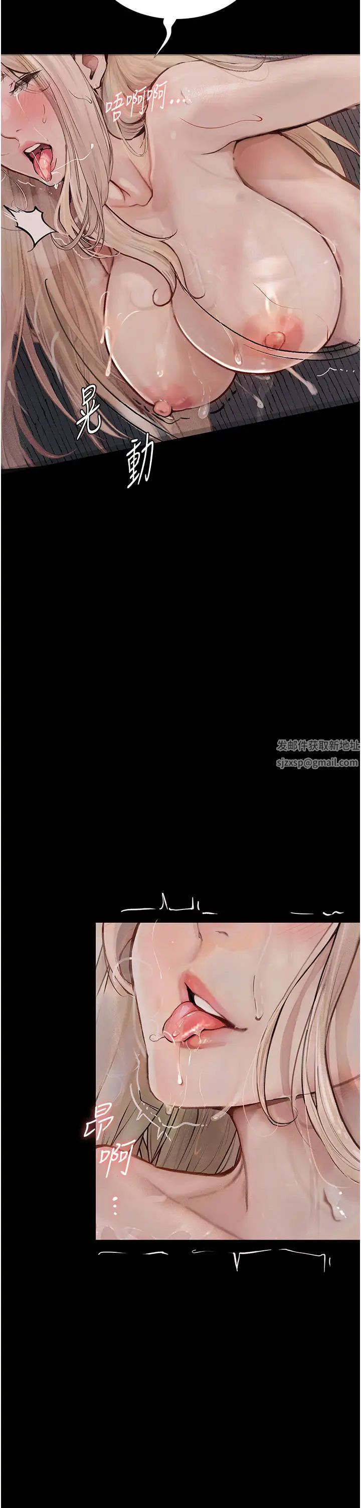 《墮落物語》漫画 第4話-搶別人的女人才夠爽